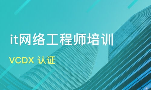 苏州网络工程师培训班推荐与课程排名